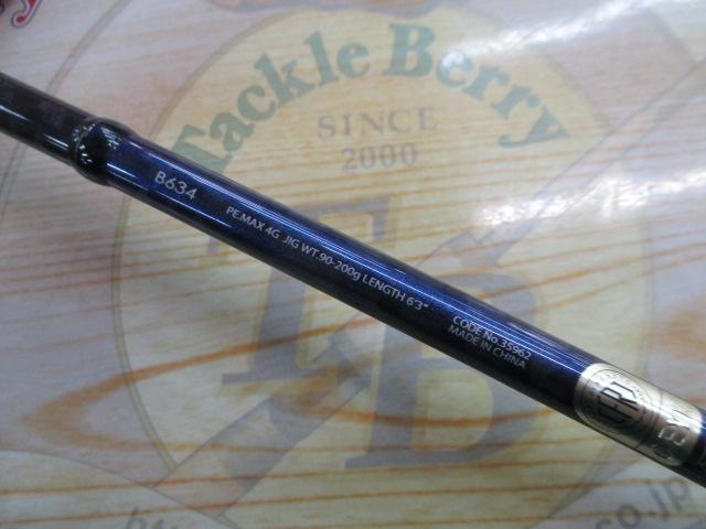 グラップラー B634