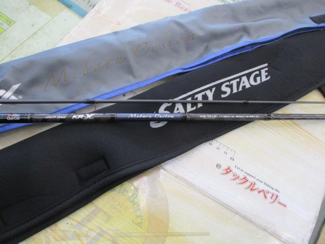 ソルティーステージKR-Xメバルカスタム SXMS-792LT-KR