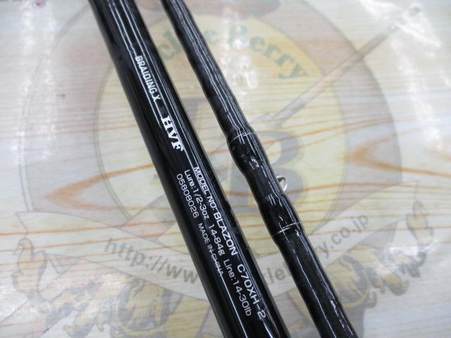 ブレイゾン C70XH-2