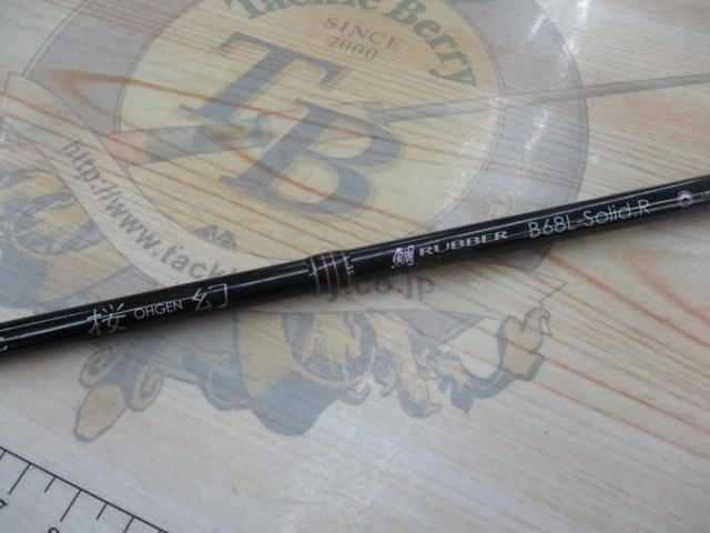 ラグゼ桜幻鯛ラバー B68L-solid.R