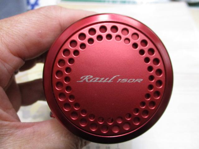 ラウル 150R早技