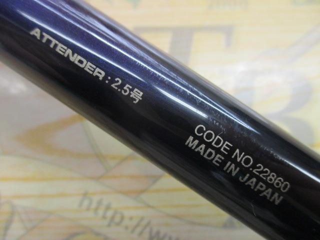 がま磯アテンダー 25-53(IMガイド)