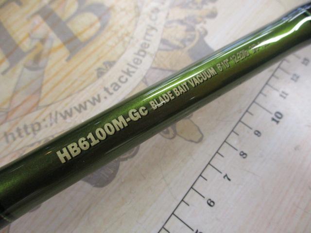 ロードランナーヴォイス HB6100M-Gc ブレードベイトバキューム