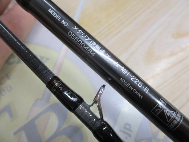 メタリア 伊勢湾ゲーム MH-225・R