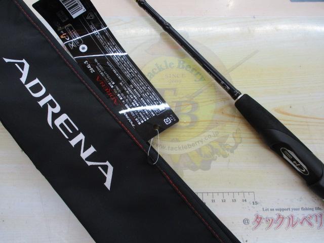 ポイズンアドレナ 264LS