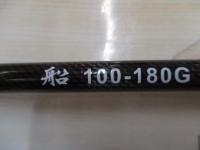マスターエッジ船100-180G