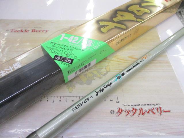 CWPMマルチレングス飛竜クロダイ 1-42/53U