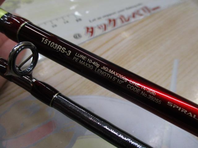 18ワールドシャウラ 15103RS-3