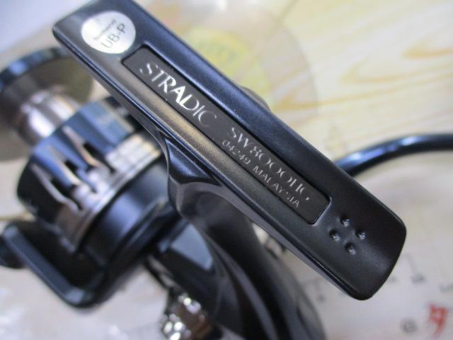 20ストラディックSW 8000HG