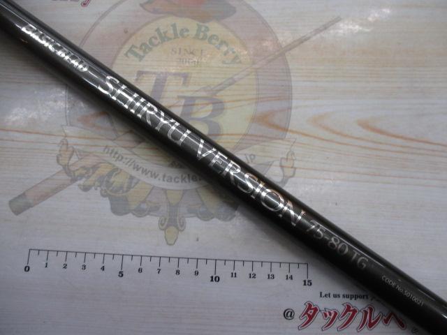 ベーシックブラッド支流バージョン75-80TG