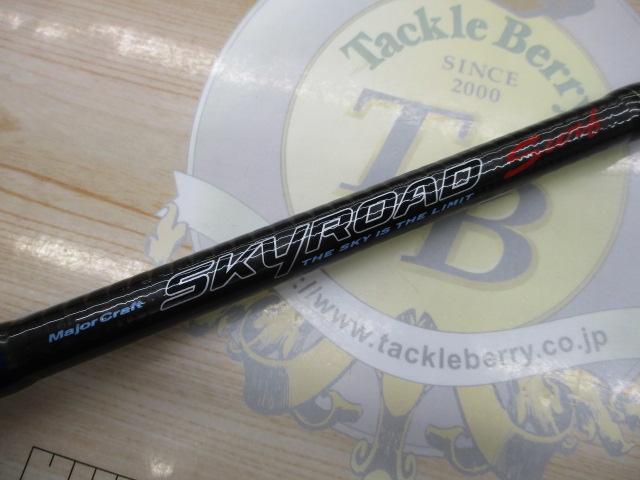 スカイロード SKR-1062SURF