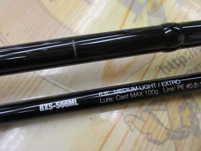 ビンビンスティック エクストロ BXS-S66ML