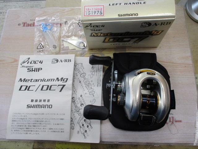 08メタニウムMgDC7 LH