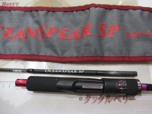 オーシャンスピア OSP-47SP