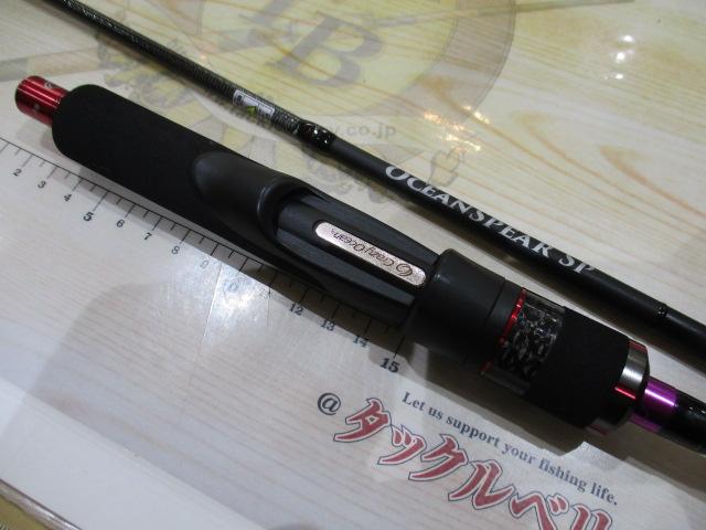 オーシャンスピア OSP-47SP