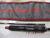 オーシャンスピア OSP-47SP