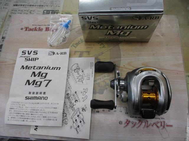 07メタニウムMg LH