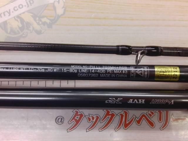 ファントムリベラリスト 703MH+RSB