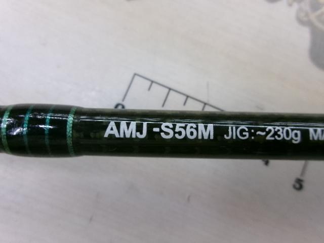 オフショアスティック AMJ-S56M