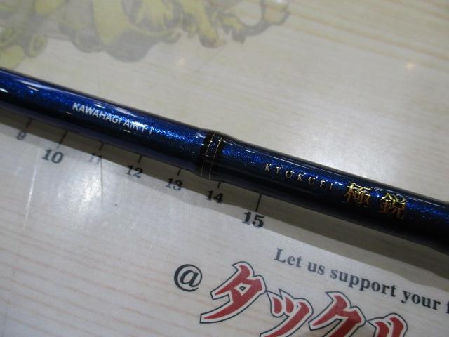 極鋭カワハギ AIR F1