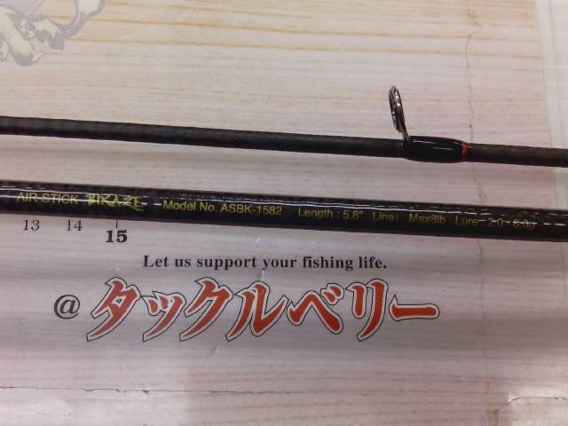 エアースティックビカゼASBK-1582