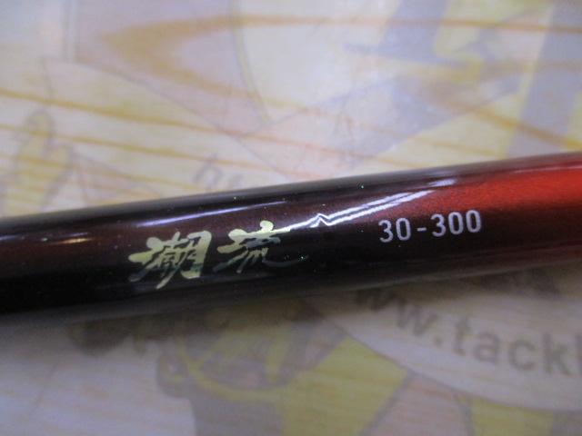 潮流 30-300
