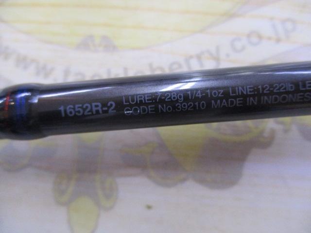 スコーピオン 1652R-2(2019モデル)