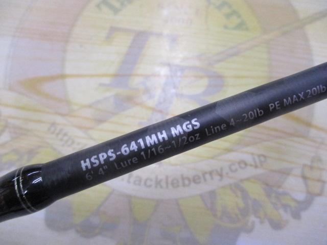 ホーネットスティンガープラス HSPS-641MH