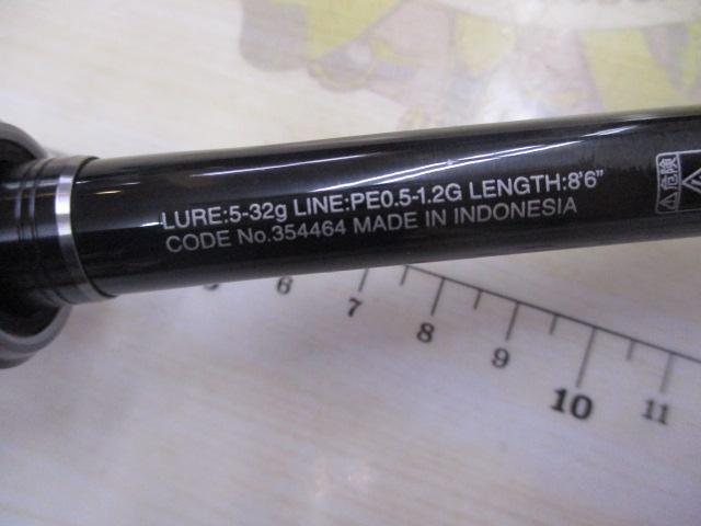 エクスセンスズーム S76-86ML