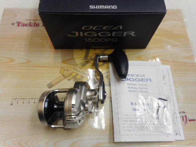 17オシアジガー 1500PG