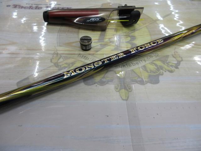 モンスターフォース AGS 口太50