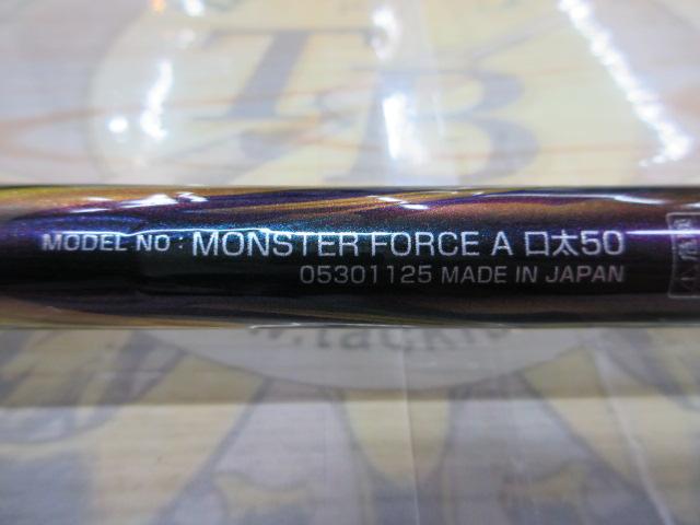 モンスターフォース AGS 口太50