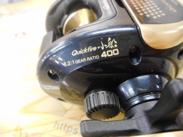 クイックファイヤー小船 400