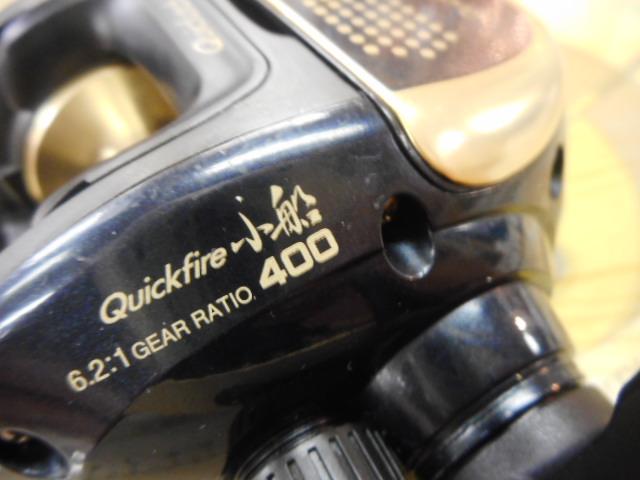 クイックファイヤー小船 400