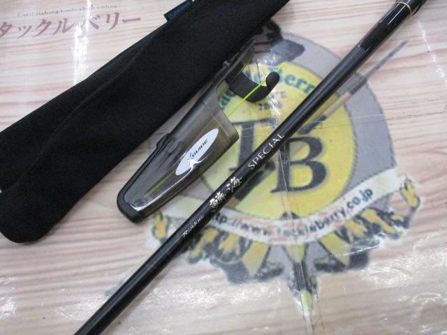 16鱗海スペシャル 00-530