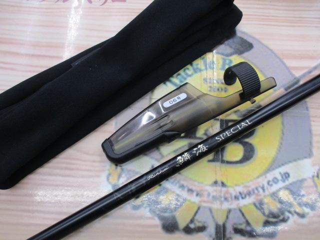 16鱗海スペシャル 06-530