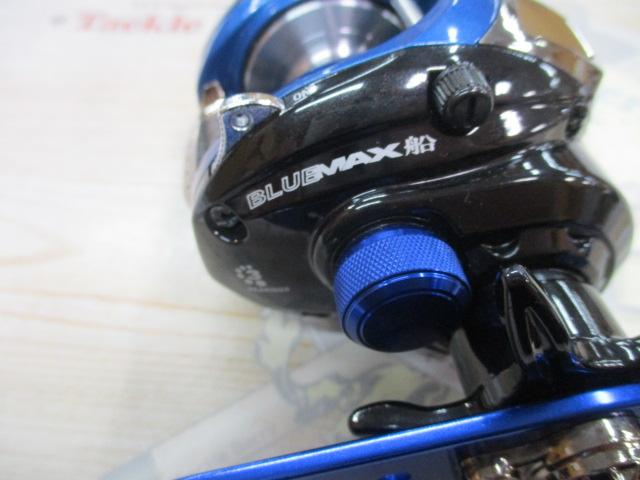 ブルーマックス船 ブルー/ブラック(シルバースプール)