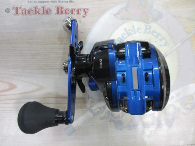 ブルーマックス船 ブルー/ブラック(シルバースプール)