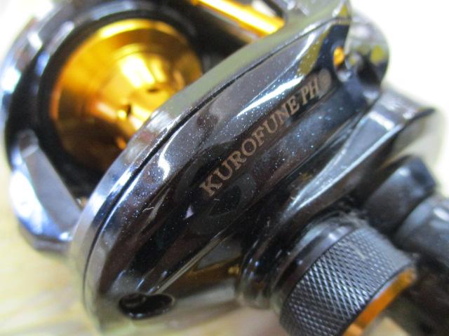 黒船 クロフネ PH