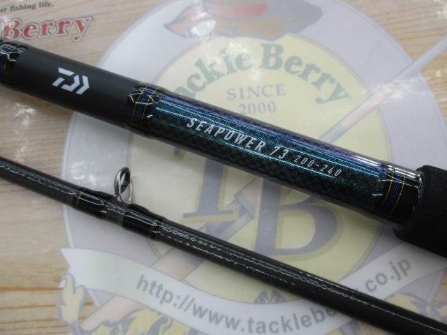 シーパワー73 200-240・N