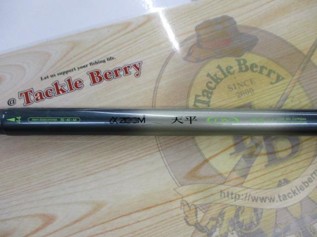 AZ天平DX 硬調 44