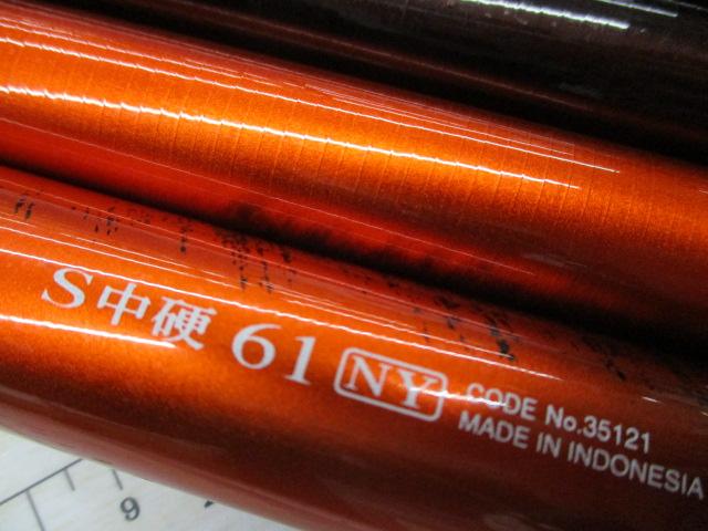 テクニカルゲーム渓隼 S中硬61NY