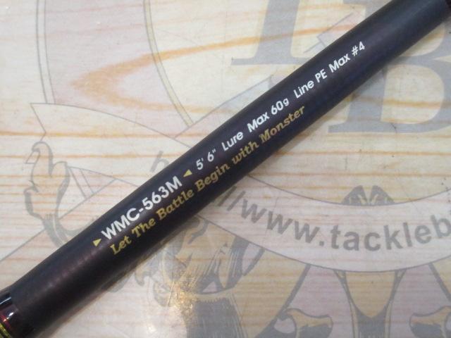 ワールドモンスター WMC-563M