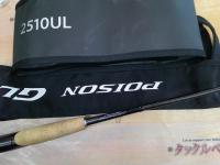 21ポイズングロリアス 2510UL