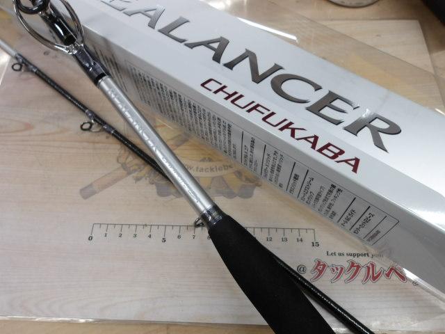 リアランサー中深場 73 HH200/R