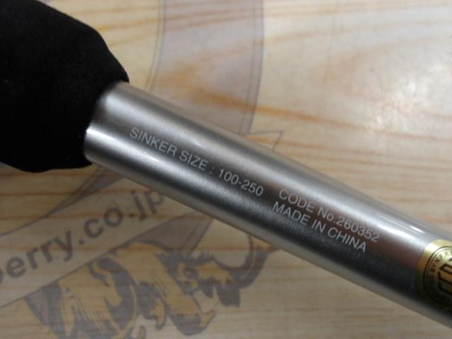 リアランサー中深場 73 HH200/R