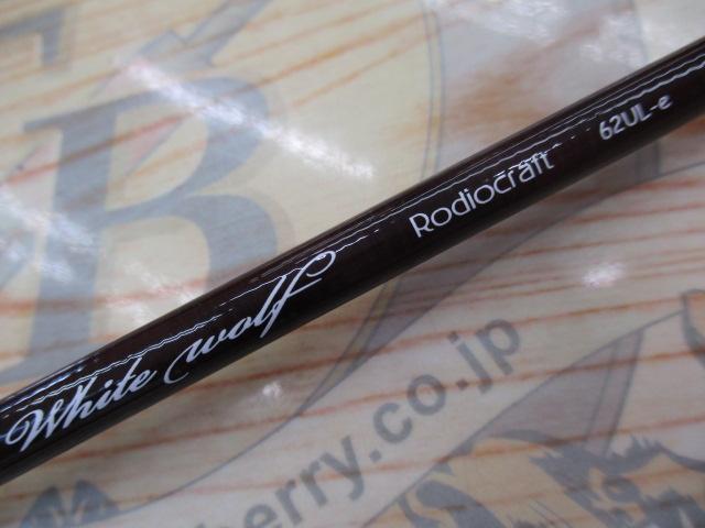 999.9フォーナインマイスター 62UL-e ホワイトウルフ