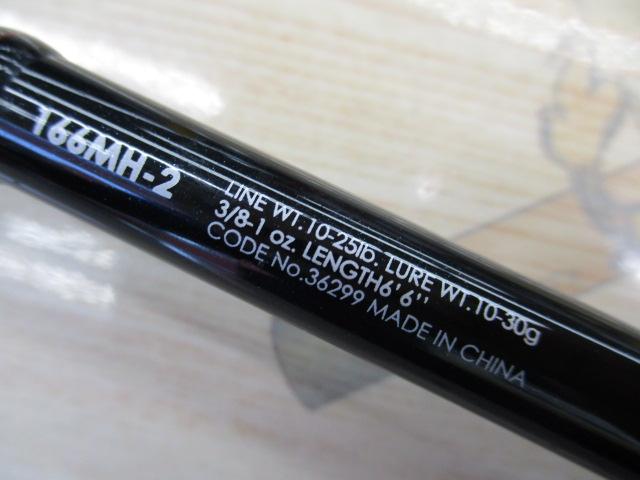 ゾディアス 166MH-2