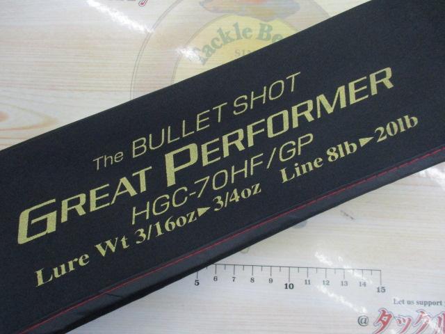 サイドワインダーグレートパフォーマーHGC-70HF/GP