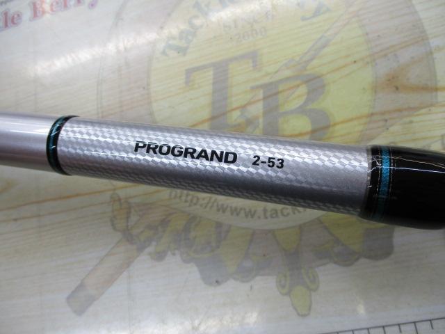プログランド 2-53